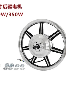 14寸折叠电动车电机轮毂电动车代驾车36/48V250w3Q50w400w改装提