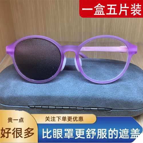 弱视遮光眼c膜全遮盖儿童斜视弱视训练独眼遮挡单眼罩眼镜罩遮眼