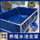 帆布鱼池带c支架养殖池游泳防水布简易钢管加厚篷布蓄水池养鱼水