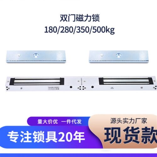 商铺玻璃门180kg280kg双门磁力锁 办公室防火门木Y门静音电磁锁