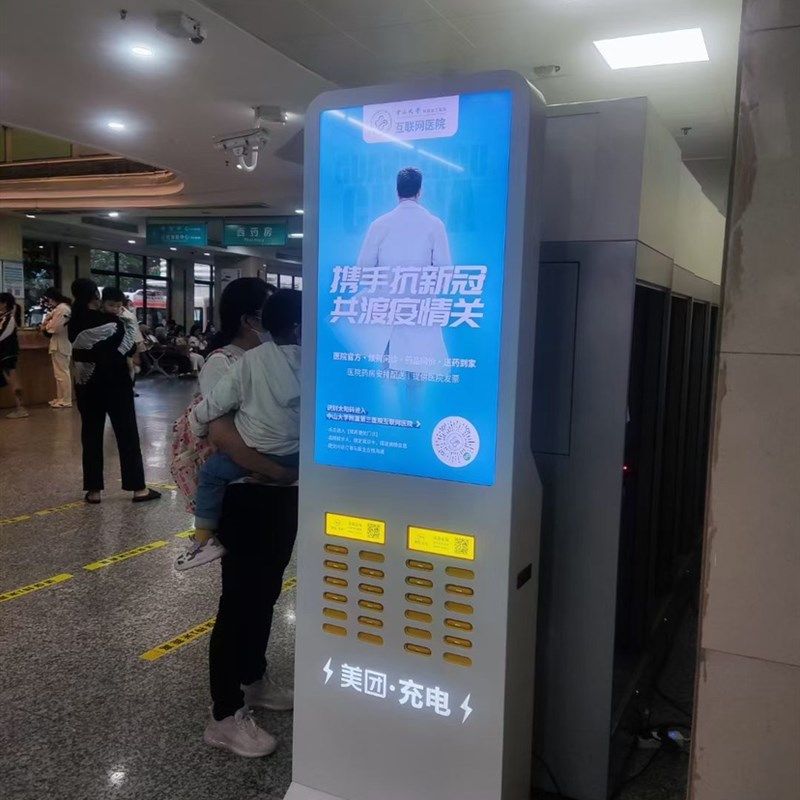 美团充电43寸屏幕机,商业/办公家具,展示地台/底座,淘宝优惠券,粉丝福利购,淘宝优惠卷