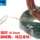 2芯无氧铜AVSn橙白蓝白绿电话跳线 包邮 电信配线架二芯双绞线100
