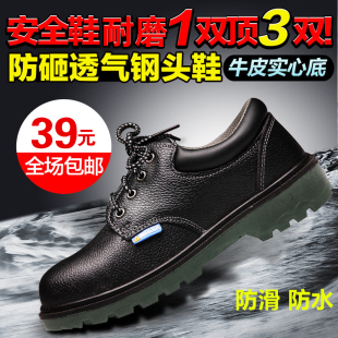 四季 劳保鞋 厨房工作厨师工地棉鞋 钢包头防砸防s刺穿轻便冬季 男士