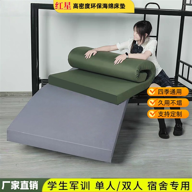 军绿色内务制式加厚单双人海绵床垫软硬垫铺底学生宿舍.军训垫褥