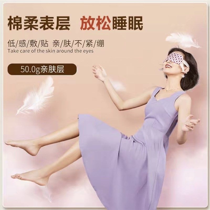 蒸汽眼罩发热护j眼缓解疲劳舒缓中温无味款睡眠眼罩孕妇适用,居家日用,蒸汽眼罩,淘宝优惠券,粉丝福利购,淘宝优惠卷