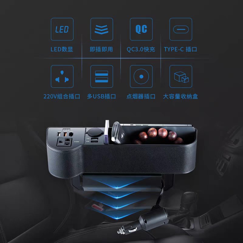 汽车夹缝收纳盒车载智能逆r变器充电器12V转220V转换器座椅缝隙储