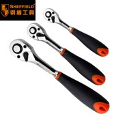 钢盾棘轮套筒扳手36齿双向棘轮扳B手套装 快速两用扳手汽修快速扳