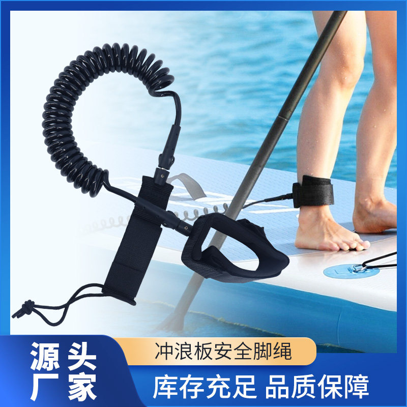 水上冲浪板脚绳帆l板安全绳桨板可旋转弹力绑带手绳伸缩滑水配件