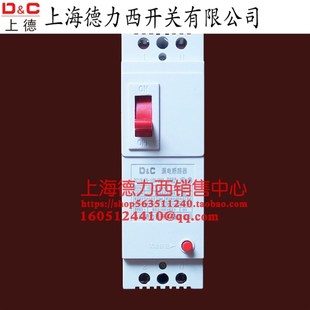 家用大功率100a触电保r护断路开关两相空调漏宝63安保安器220V漏