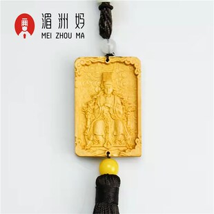 妈祖保佑汽车挂件车上挂饰F女士男车内吊饰车载装饰
