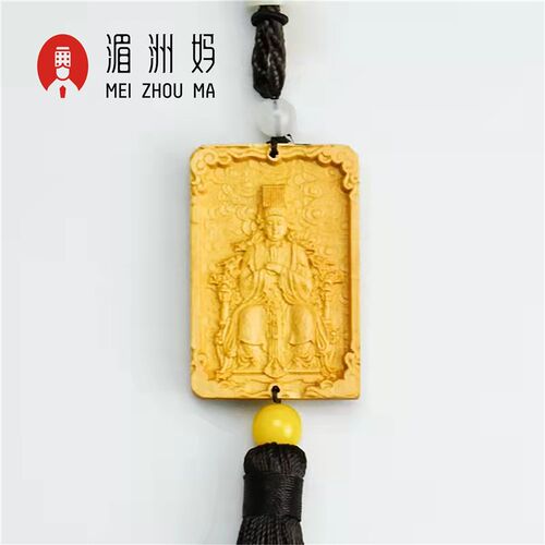 妈祖保佑汽车挂件车上挂饰F女士男车内吊饰车载装饰
