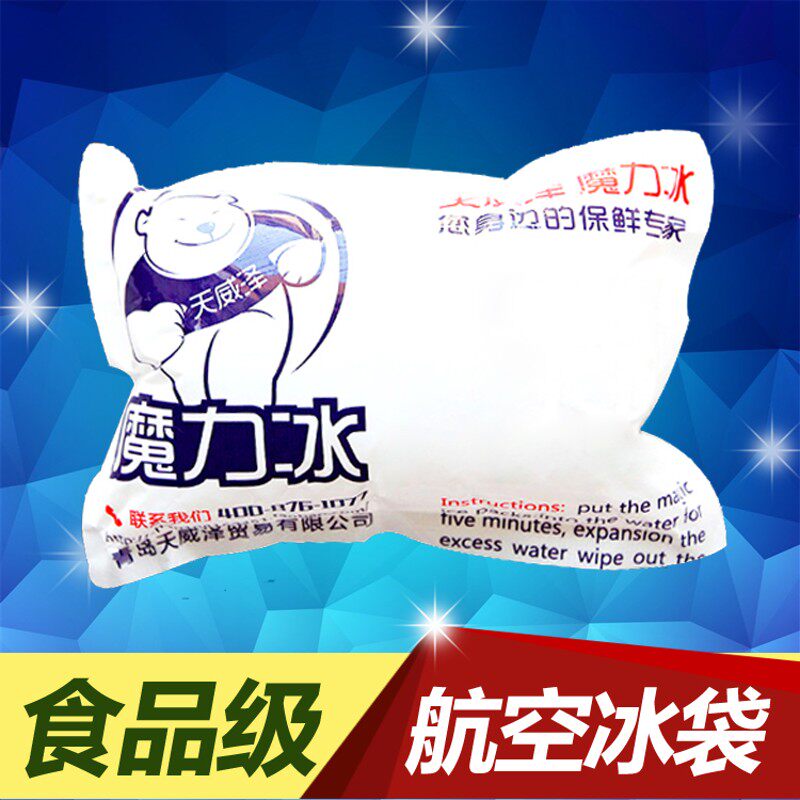 自动吸水冰袋生鲜o水果食品冷藏保鲜冷敷冷冻快递专用冰袋,户外/登山/野营/旅行用品,冰包,淘宝优惠券,粉丝福利购,淘宝优惠卷