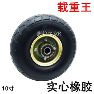 10寸实心橡胶单轮62t04轴承两轮手推车轮子老虎车轮载重型轱 包邮