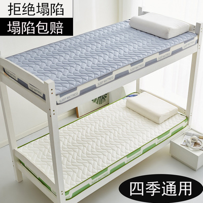 乳胶床垫软垫学生宿舍0p.9m床褥加厚垫背单人1.2m寝室上下铺硬垫