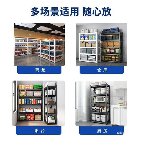 仓库可调节货架货物多层超市仓储置物F架展示储物架家用角钢架加