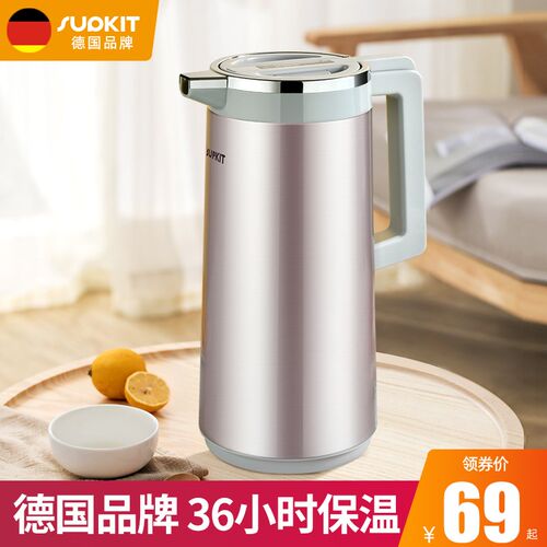 德国supkit保温水壶家用w保温壶大容量暖壶热水壶保温瓶暖热水瓶
