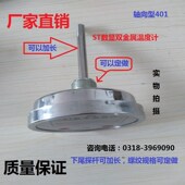 数显双金属温度计高精度数字双金F属温度表工业电子温度计探头