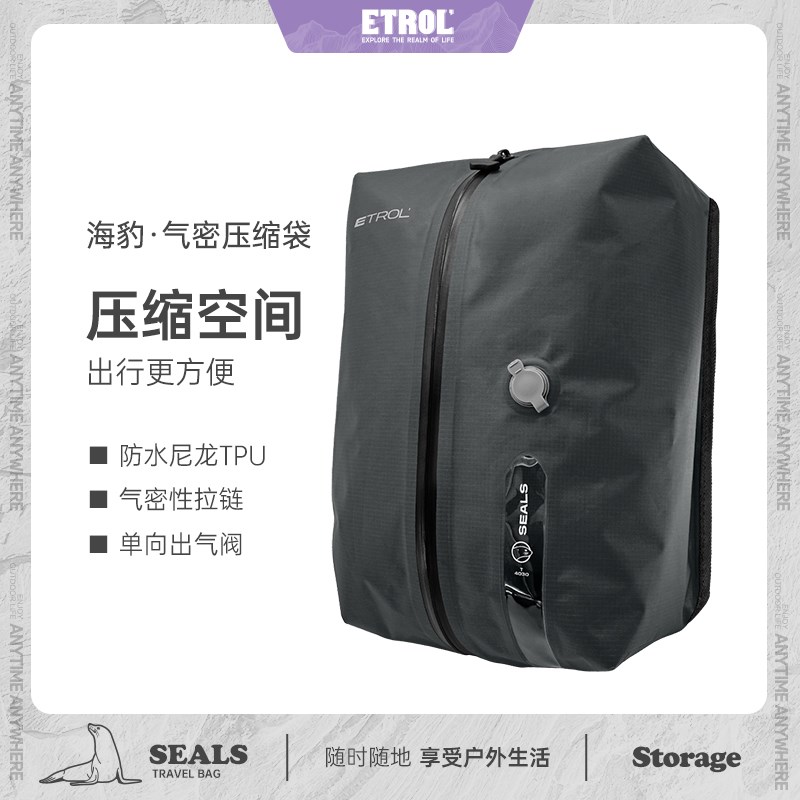 真空压缩袋户外旅行出行出差收纳包出国旅游衣物R衣服内衣便携行
