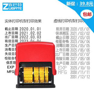 打印生产日期包装塑料袋打码机打码器可调节日期有效期保质期印章