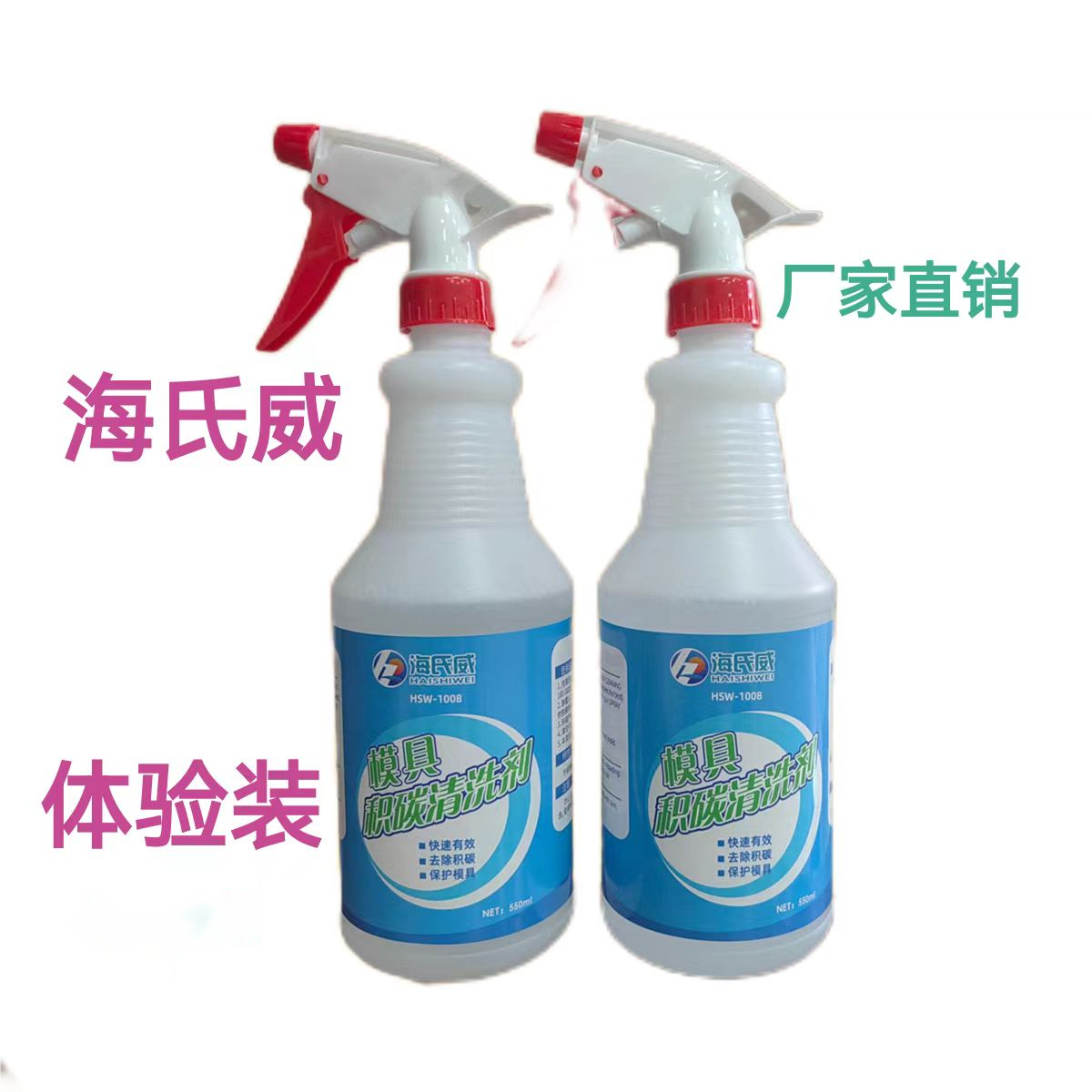 海氏威厂家店 压铸模具积碳清洗剂 不需要拆模省模具 新客体验装,汽车零部件/养护/美容/维保,清洗剂/养护剂,淘宝优惠券,粉丝福利购,淘宝优惠卷
