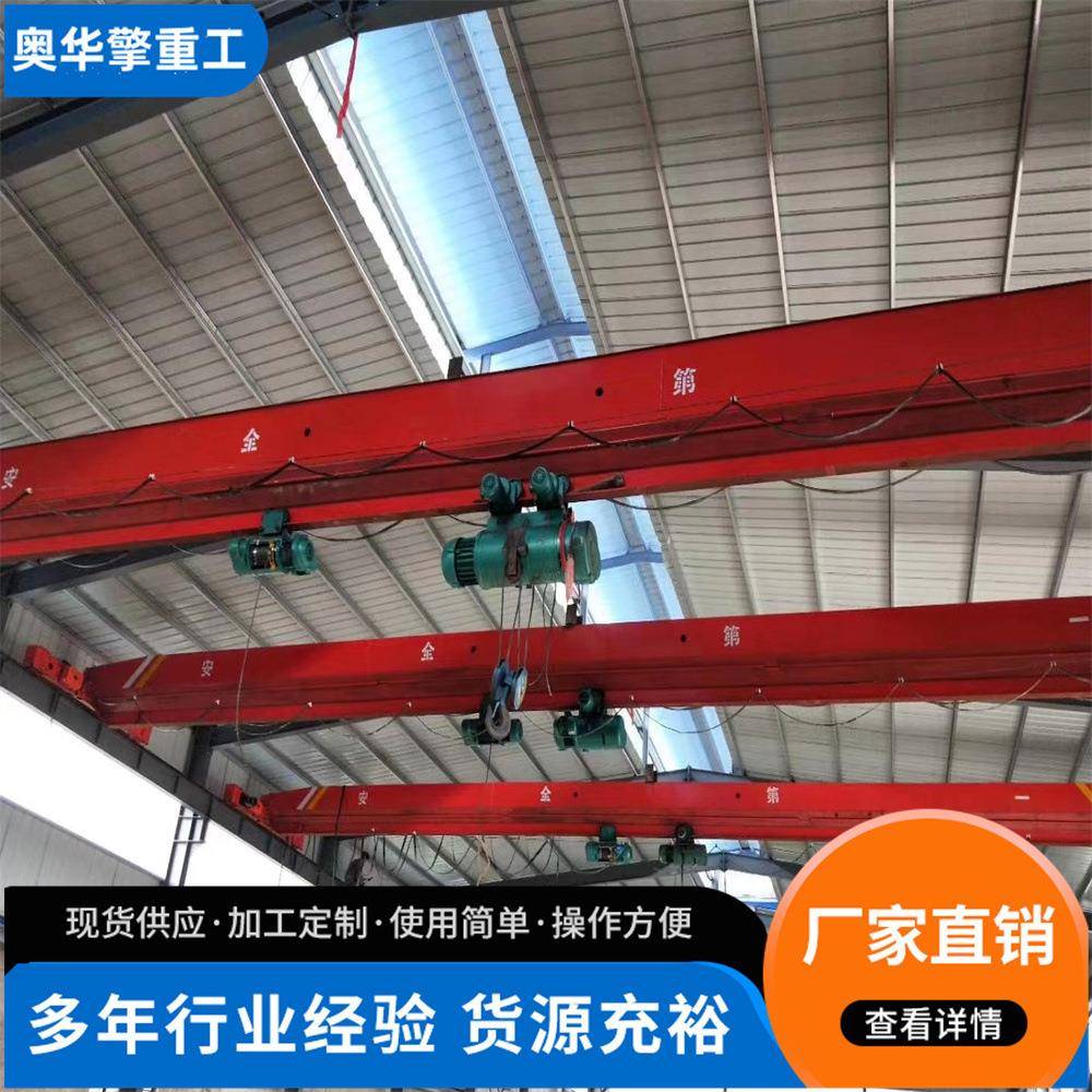 车间用吨5吨单梁起重机厂房散货吊运用10吨电动桥式行车