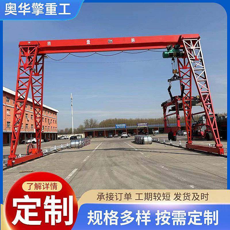 龙门吊起重机供应厂家5吨10吨上包下花门式起重机花架龙门吊,搬运/仓储/物流设备,其他起重搬运设备,淘宝优惠券,粉丝福利购,淘宝优惠卷