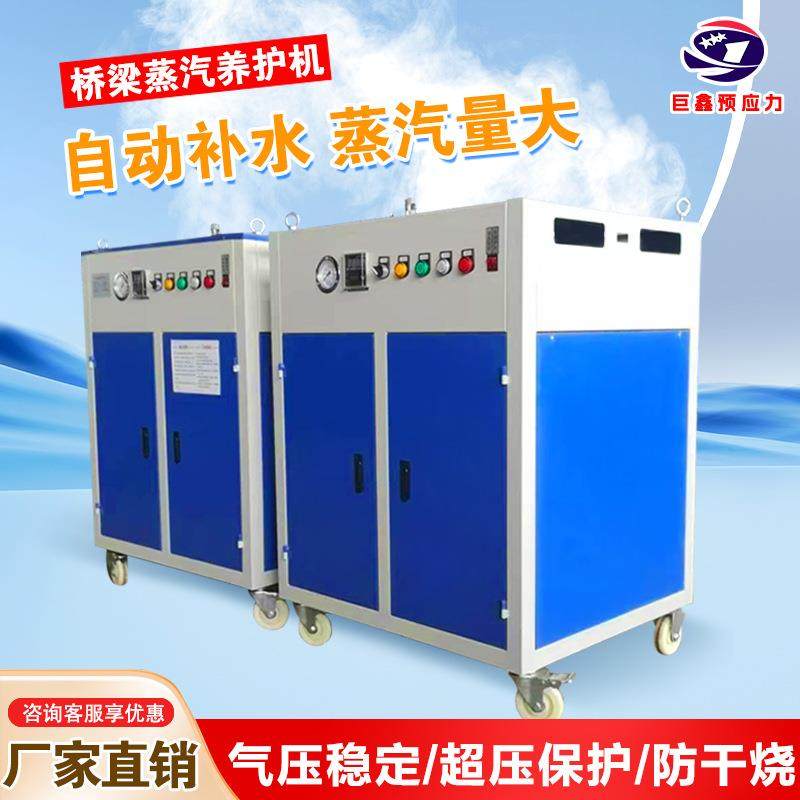 全自动蒸养机电加热蒸汽机柴燃油水泥混凝土养护机柴油蒸汽发生机,机械设备,锅炉,淘宝优惠券,粉丝福利购,淘宝优惠卷