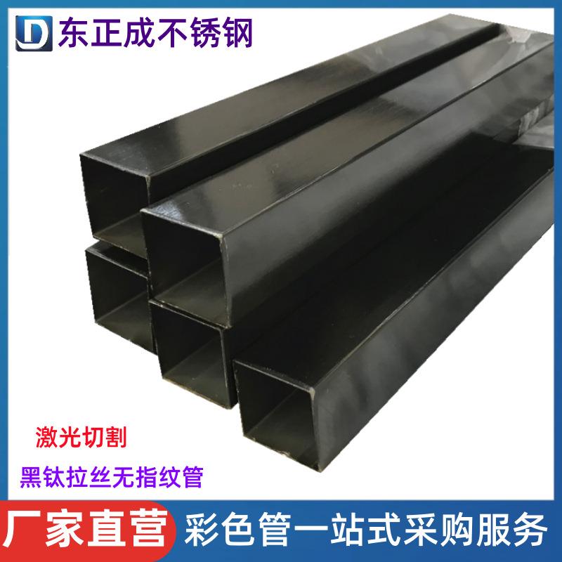 真空镀不锈钢矩形黑色管201304不锈钢彩色方管亚光拉丝黑钛焊管