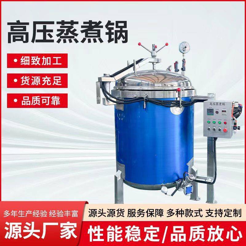 蒸汽加热牛蹄筋高压蒸煮锅肉类高温高压蒸煮锅设备花生黄豆蒸煮锅
