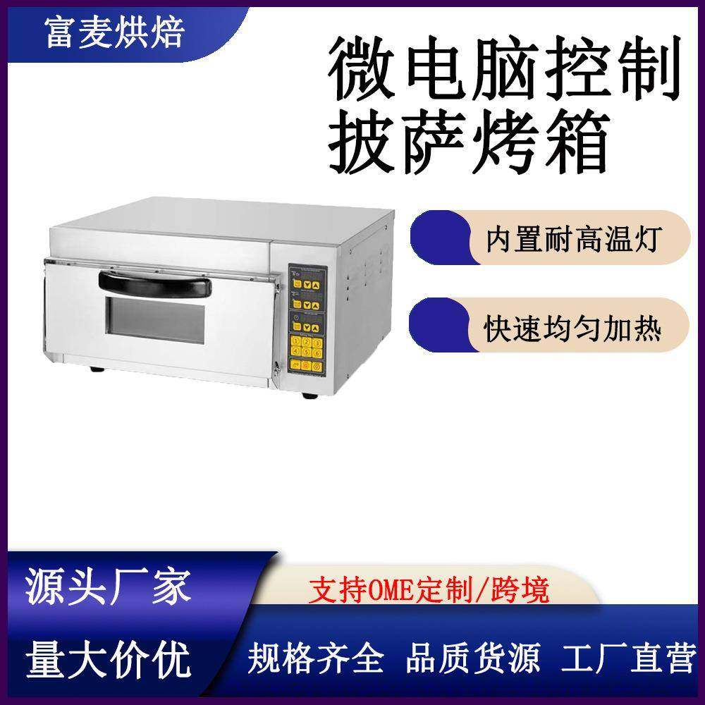 家用单层披萨烤箱商用双层披萨烤箱食品烘焙设备电热披萨烤箱,清洗/食品/商业设备,其他食品加工设备,淘宝优惠券,粉丝福利购,淘宝优惠卷