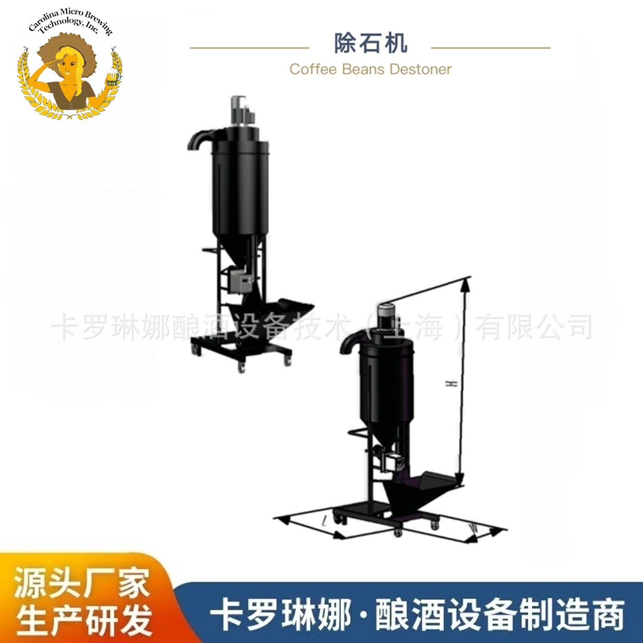 咖啡烘焙除石机,厂家直销,价格更优惠,售后有保障商用烘培