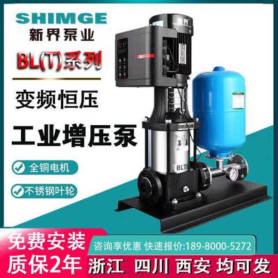 泵业BLT/BL2-11压立式多级离心泵层二次加压供水压泵组