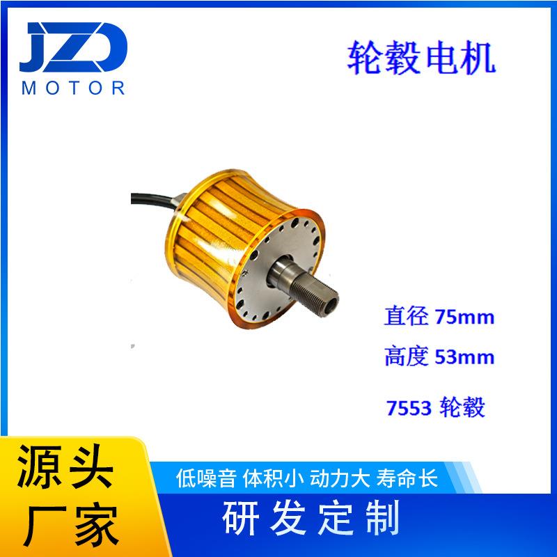 轮毂无刷直流电机75mm直径7553内驱带485通讯工厂供应发球机马达