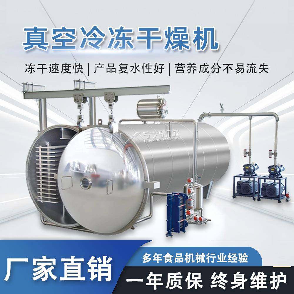 宁兴全自动真空冷冻干燥机速溶紫菜蛋花汤冻干设备海参冻干机,清洗/食品/商业设备,其他食品加工设备,淘宝优惠券,粉丝福利购,淘宝优惠卷