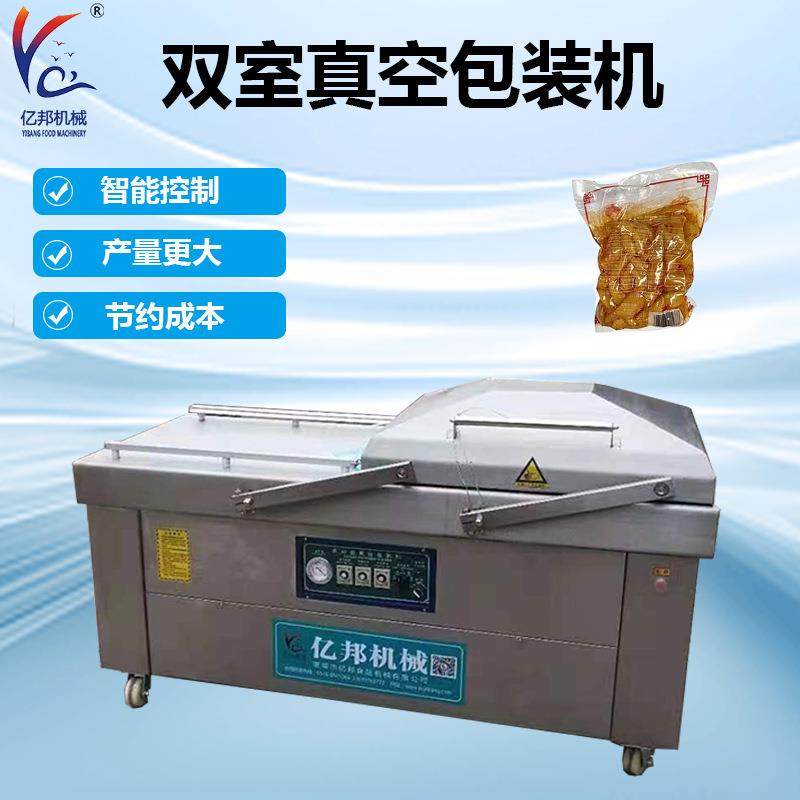 商业全自动甜玉米粒真空包装机酱菜封口机双室真空包装机,清洗/食品/商业设备,其他食品加工设备,淘宝优惠券,粉丝福利购,淘宝优惠卷