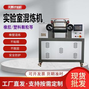 触摸屏智能控制6寸混炼机工厂实验室双辊炼胶机水冷却橡胶开炼机