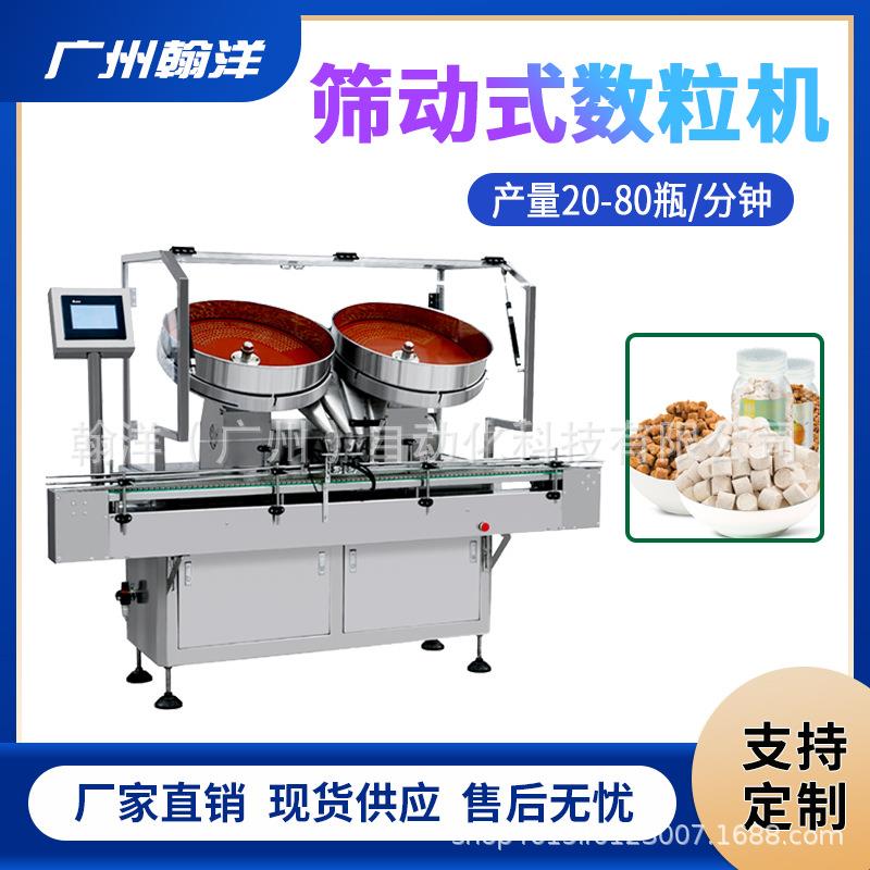 广州SPT-120筛动式圆盘数粒机感冒药片双盘转动自动计数