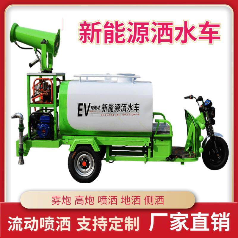 新能源洒水车电动三轮洒水车多功能车载雾炮洒水车园林绿化洒水车,五金/工具,环卫车/保洁车/清扫车,淘宝优惠券,粉丝福利购,淘宝优惠卷