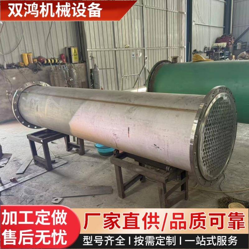 出售钛材冷凝器不锈钢列管冷却器内循环连续式换热降温设备