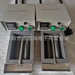 深圳钛合金无铅锡炉无铅熔锡炉钛合金无铅锡槽深圳熔锡炉发热管