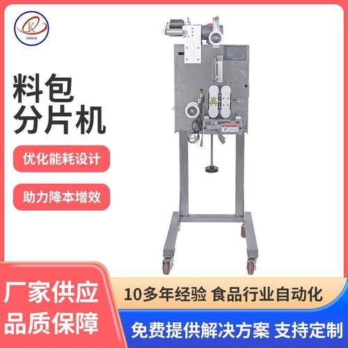 方便面酱料包投包机调料包投片机番茄酱辣椒粉投包机辣椒油包装机