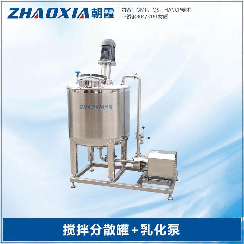 单层循环式分散搅拌罐带高剪切均质混合乳化泵小型组合罐系统