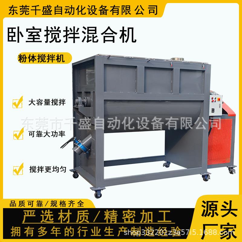 粉体卧室搅拌机化工粉体混合机食品粉体加热搅拌机电磁加热搅拌机