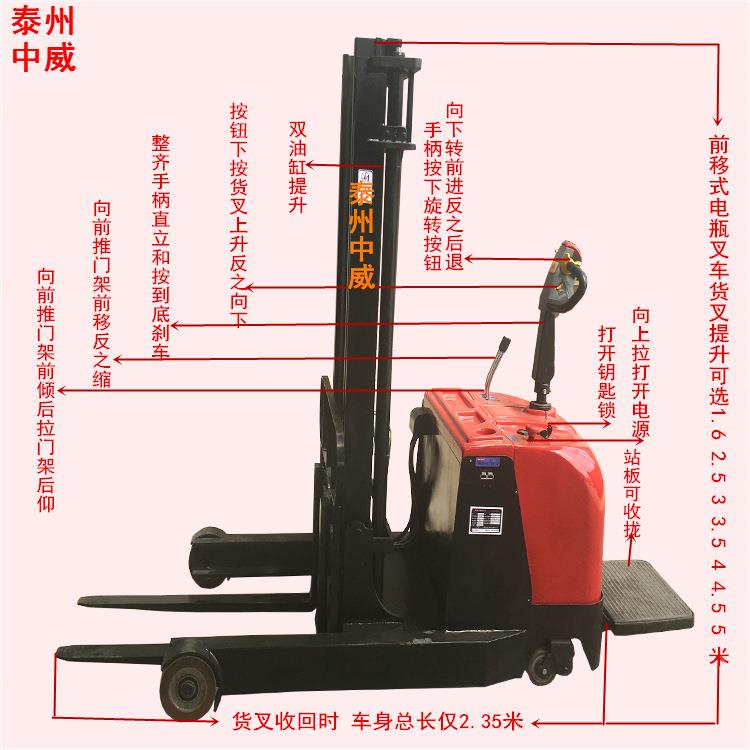 2.5吨全电动堆垛车集装箱货物装卸搬运车前移式全自动升高机