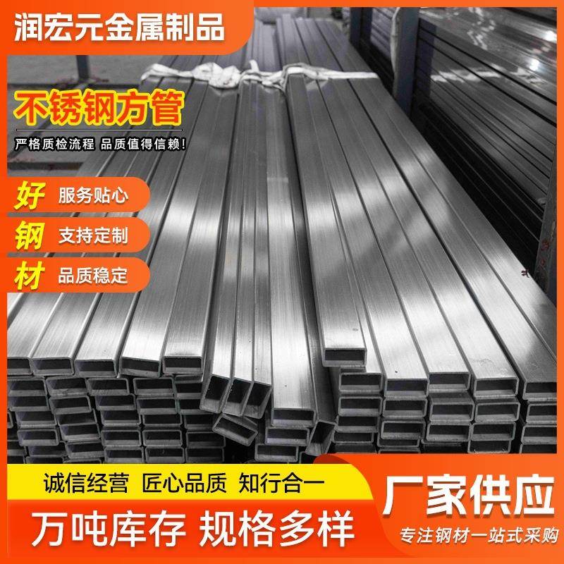 304316310s不锈钢方管220525073040330408不锈钢矩形管