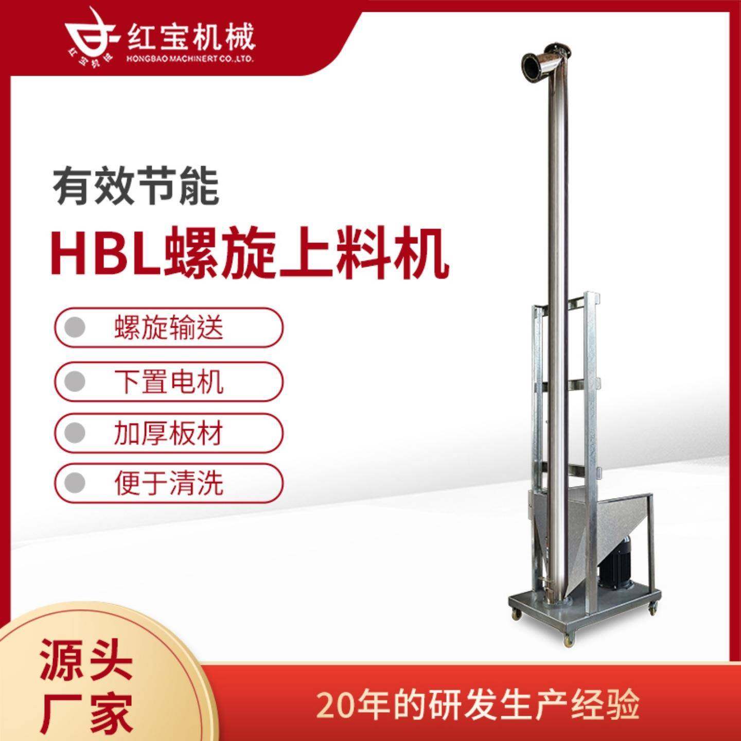 螺杆输送机不锈钢螺杆输送机3t立式螺杆输送机食品螺杆粉末输送机,搬运/仓储/物流设备,输送机,淘宝优惠券,粉丝福利购,淘宝优惠卷