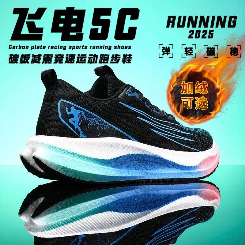 李宁青蓝计划|飞电5C碳板跑步儿童加绒保暖二棉鞋赤兔8pro运动鞋,运动鞋new,运动休闲鞋,淘宝优惠券,粉丝福利购,淘宝优惠卷