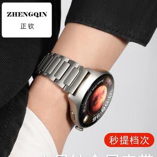 适用华为手表watch4pro表带钛金属高级感watch4防刮同款新款gt5pr