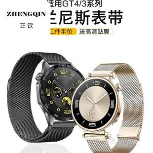 watchband适用华为手表GT4新款GT5Pro米兰磁吸表带云杉绿运动智能