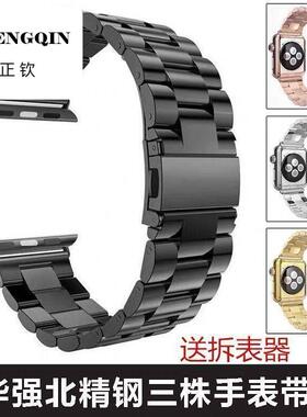 适用新款华强北S8顶配手表表带S7/ultra三株S9苹果商务SE腕带精钢